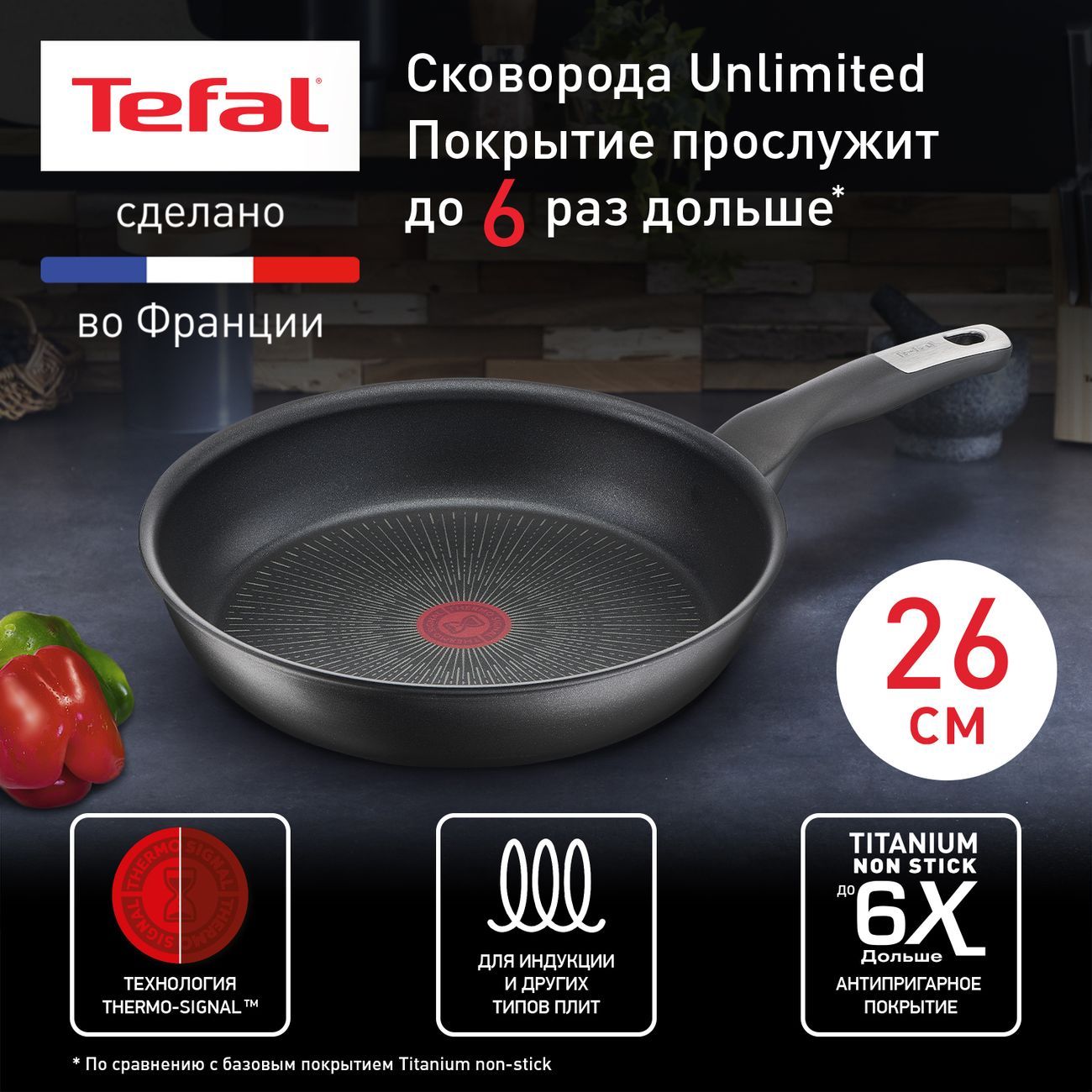 СковородаUnlimited