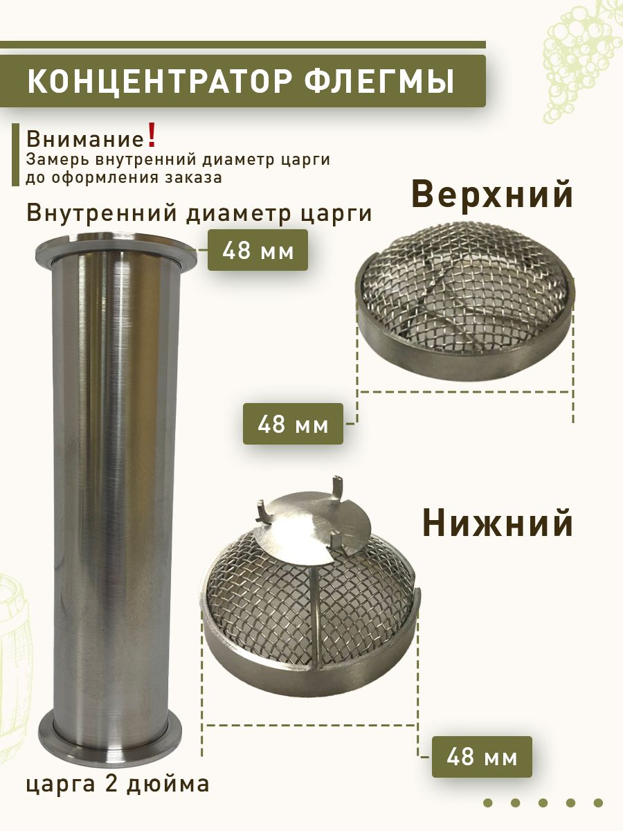 Комплектопорныхпыжей48ммдляСПНвцаргу2"дюйма.Концентраторфлегмыдляцарг2.0"D48мм