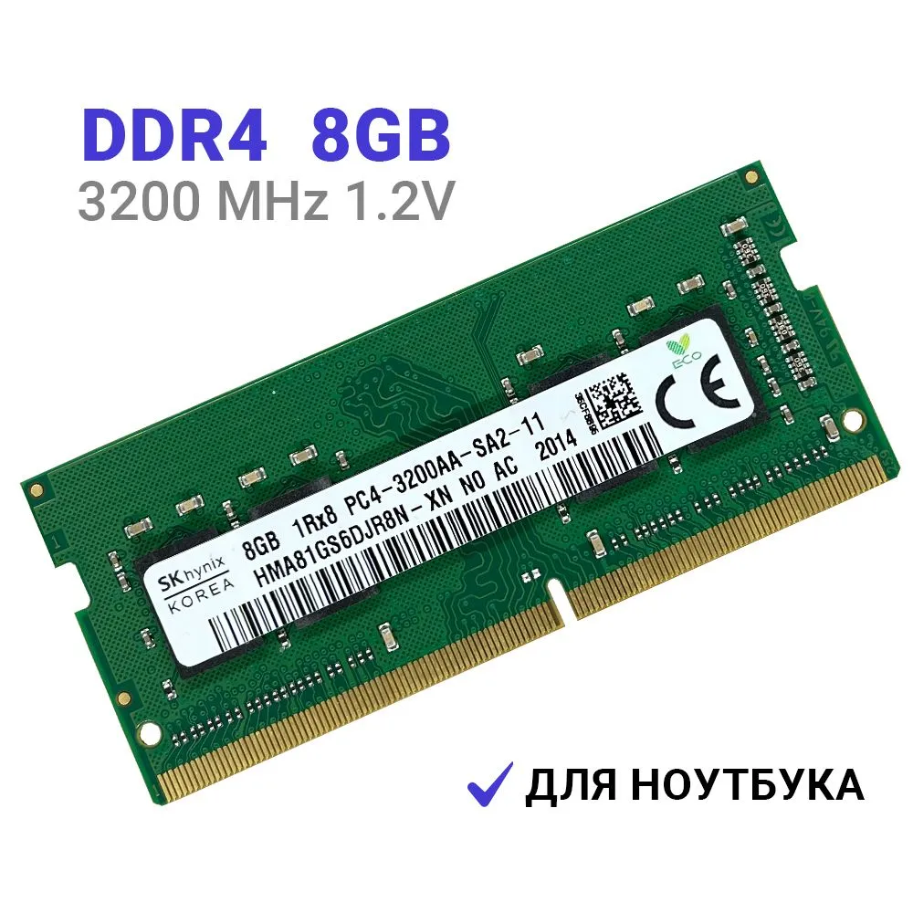 Hynix Оперативная память DDR4 8Gb 3200 MHz для ноутбука PC4-3200AA-SA0-10 DDR4, 3200 МГц, 1 x 8 ГБ (HMA41GS6AFR8N-XN HMA851S6CJR6N-XN HMAA1GS6CJR6N-XN HMA851S6DJR6N-XN HMA81GS6DJR8N-XN SODIMM DDR4 8Gb)
